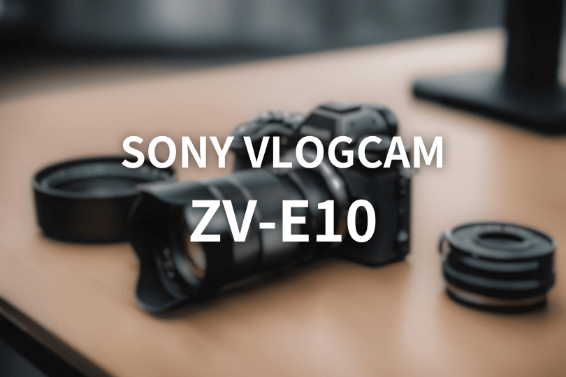 【コスパ最高】選ばれたのはSONY VLOGCAM ZV-E10でした|初めての出産前に購入